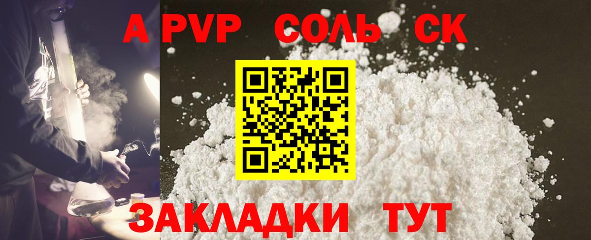 Alfa_PVP СК  Вход с VPN  A-PVP VHQ  Коряжма 