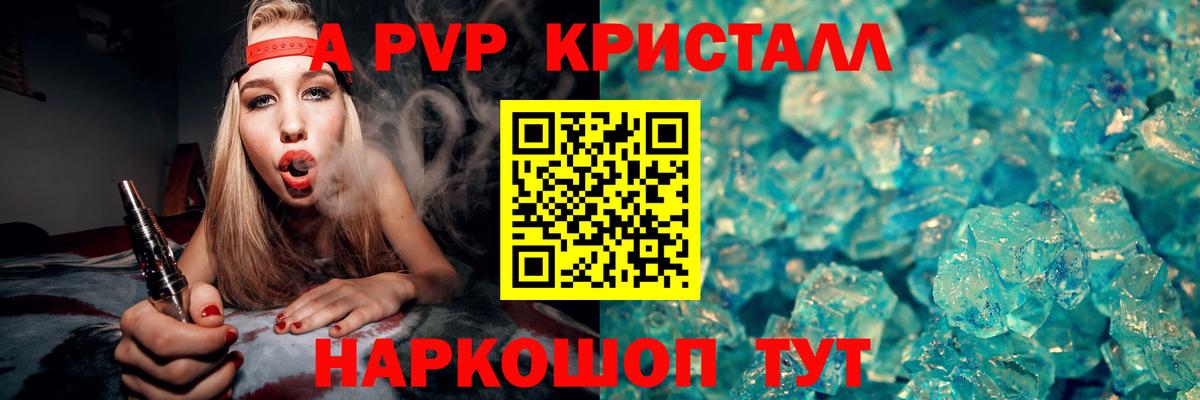 Alpha PVP VHQ Коряжма