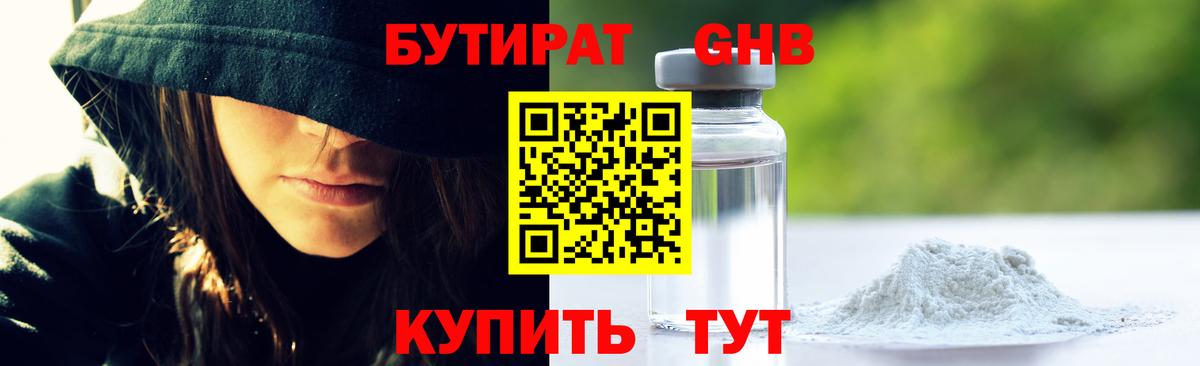 БУТИРАТ оксана  Вход с VPN  БУТИРАТ  Коряжма 