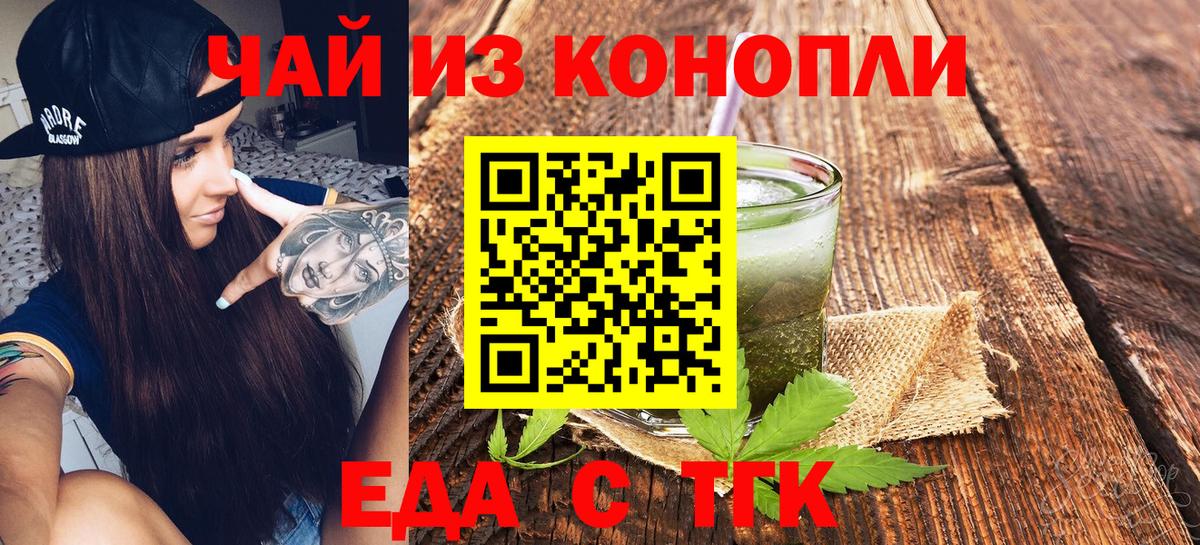 Cannafood марихуана  Вход с VPN  Коряжма 