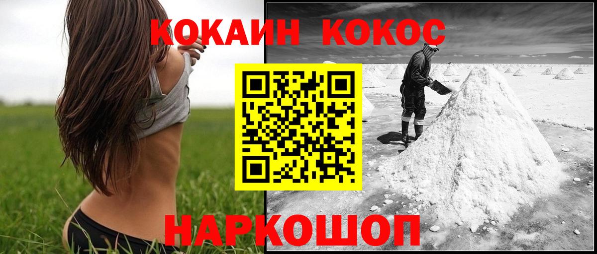Коряжма  COCAIN Перу  Вход с VPN  Кокаин  КОКАИН 97% 
