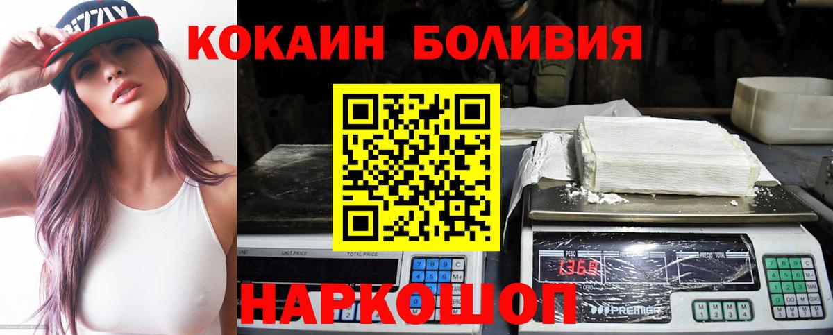 Кокаин Колумбийский Коряжма