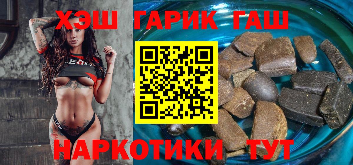 ГАШИШ ice o lator Коряжма