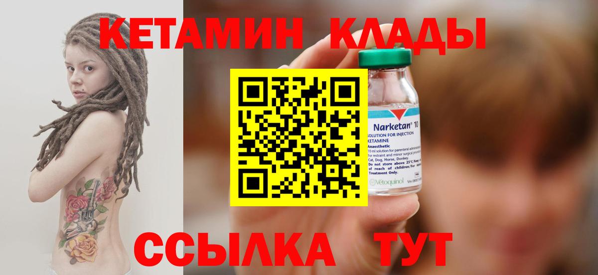Коряжма  КЕТАМИН VHQ  КЕТАМИН VHQ  Вход с VPN 
