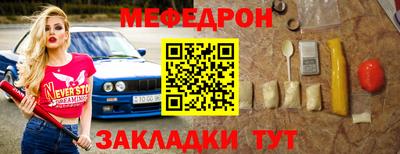 мефедрон Кунгур