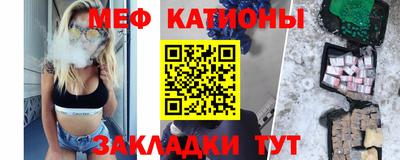 мефедрон Кунгур