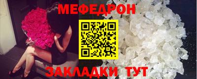 мефедрон Кунгур