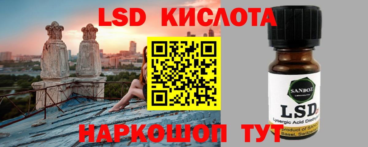 LSD-25 экстази кислота Коряжма