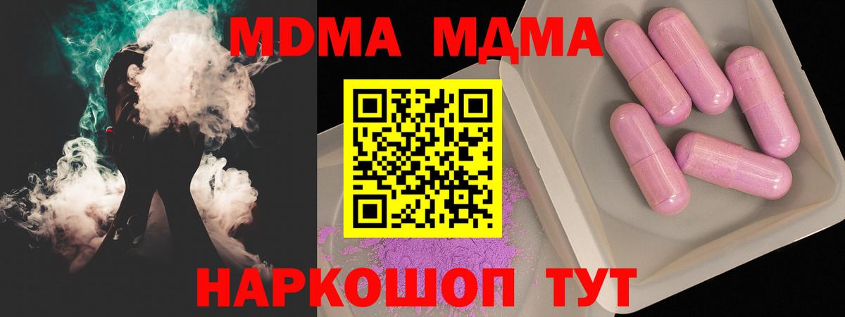 МДМА Molly Коряжма