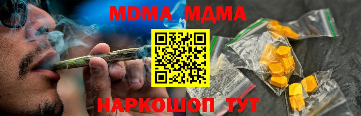 МДМА crystal  МДМА Molly  MDMA  Коряжма  Вход с VPN 