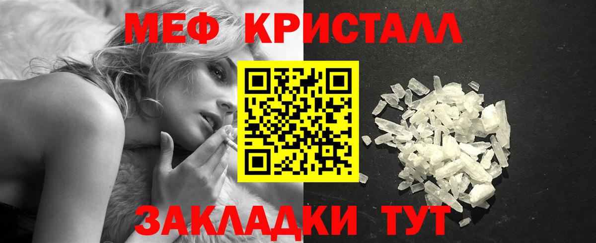 Коряжма  Мефедрон мяу мяу  Мефедрон  Вход с VPN  МЕФ VHQ 