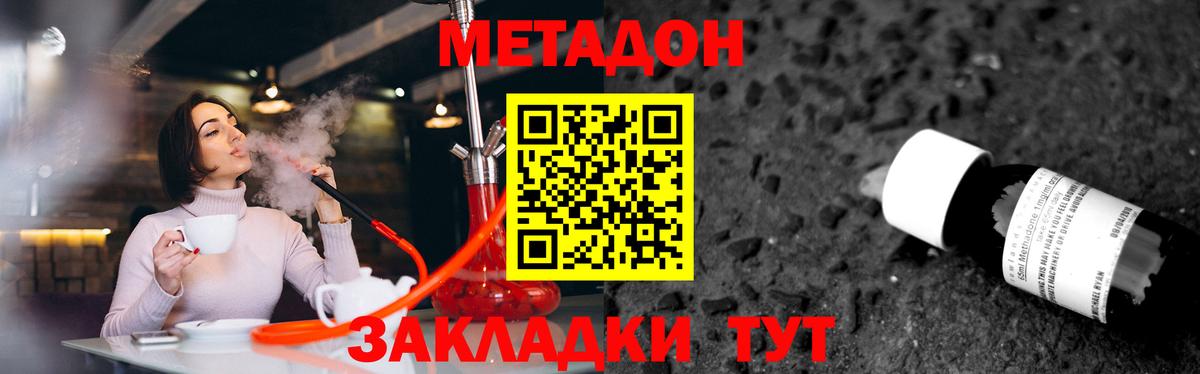 Метадон methadone  Вход с VPN  это какой сайт  Коряжма  Метадон мёд  KRAKEN онион 