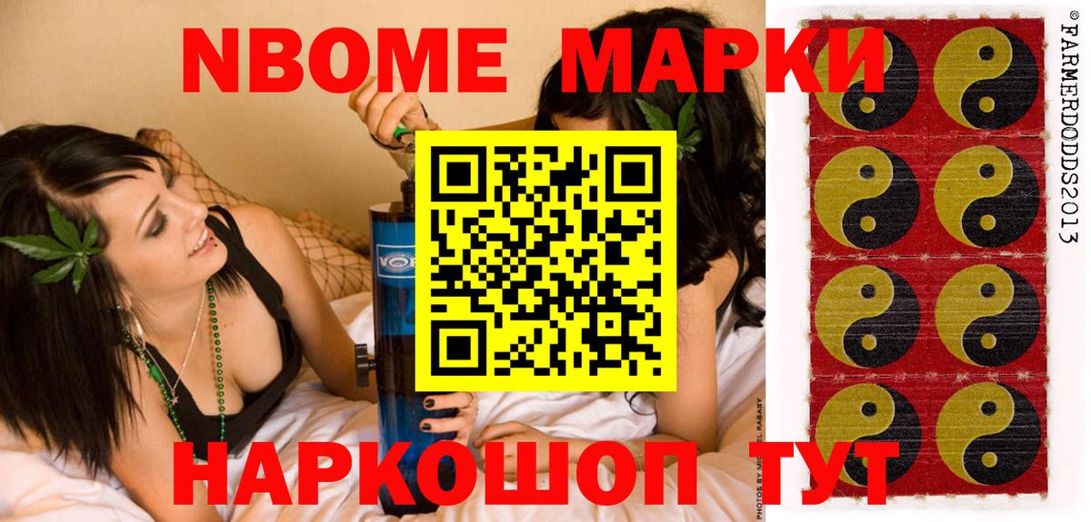 Наркотические марки  Вход с VPN  что такое наркотик  Марки N-bome 1,5мг  Коряжма 