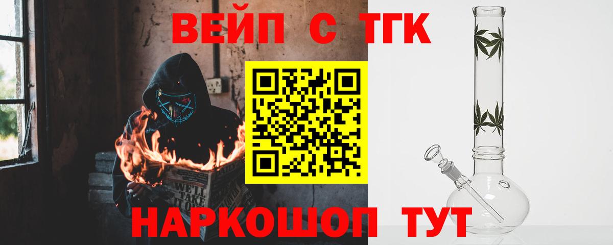 ТГК вейп Коряжма